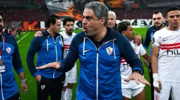 بعد التأهل القاري.. الزمالك يبدأ تدريباته غدًا استعدادًا لمواجهة بيراميدز